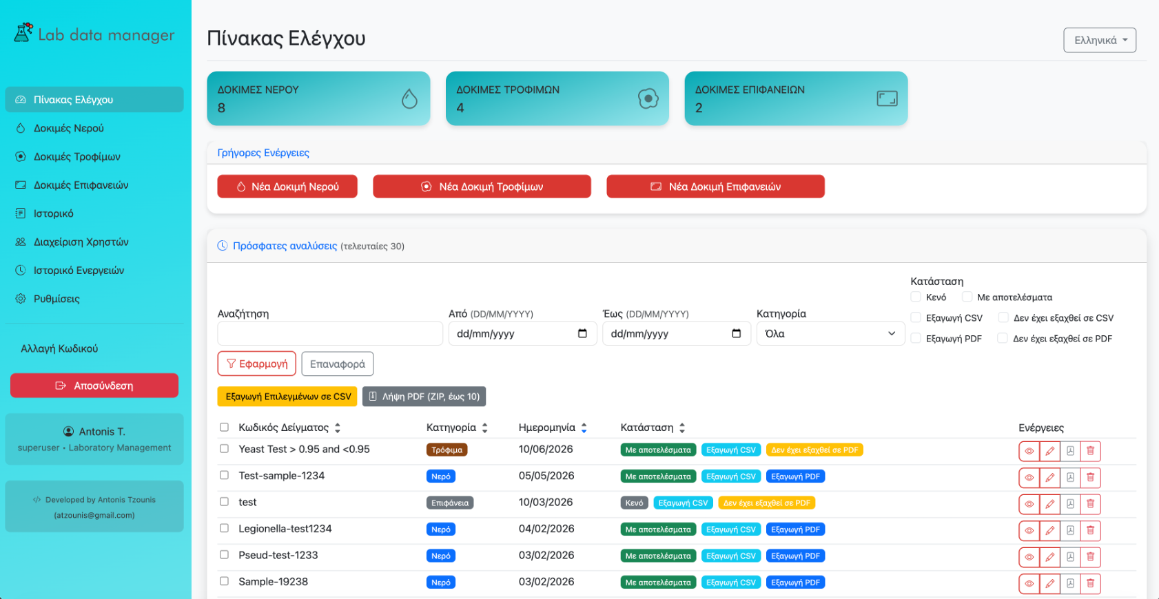 Lab Data Manager app screenshot