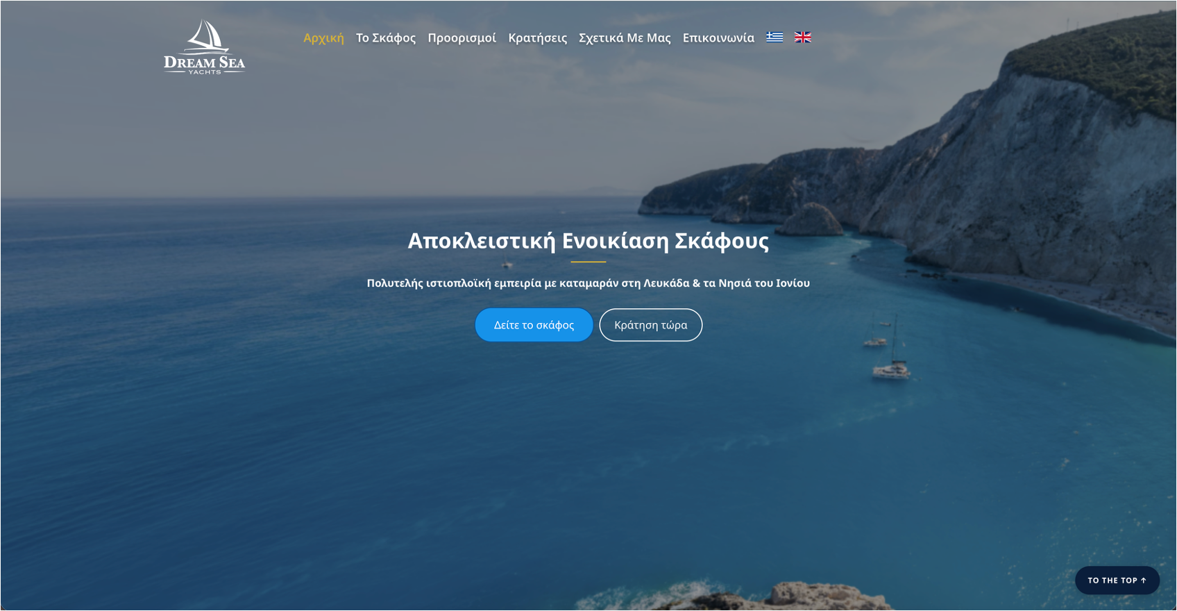 Dream Sea Yachts website screenshot